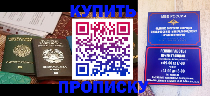 временная прописка в Усмани