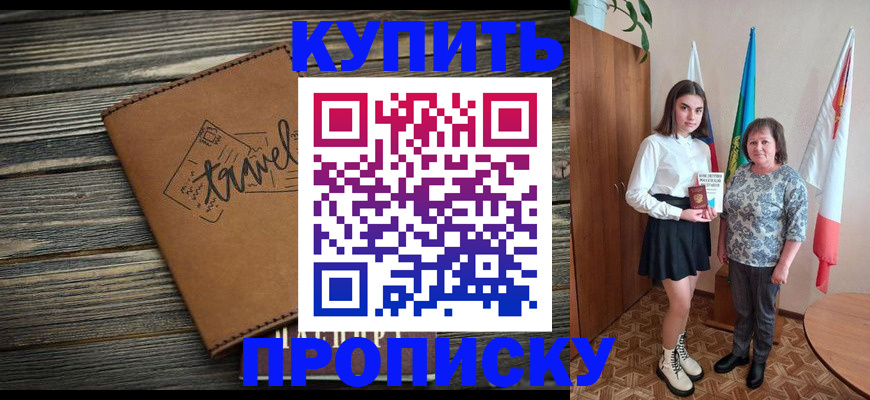 временная регистрация гарантия в Усмани