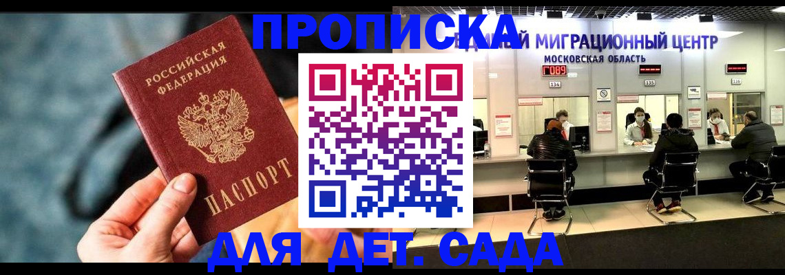 прописка для военкомата в Усмани